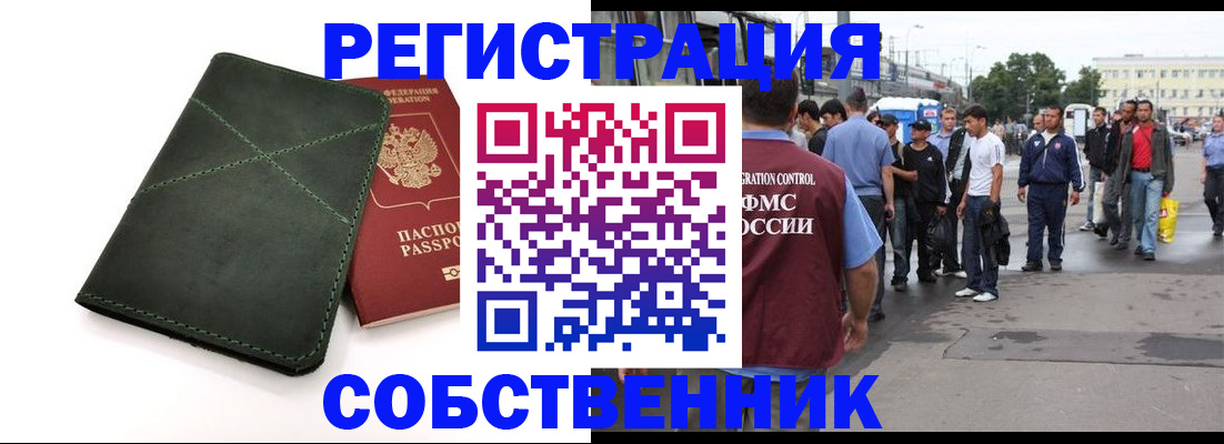 найти адрес прописки в Реже