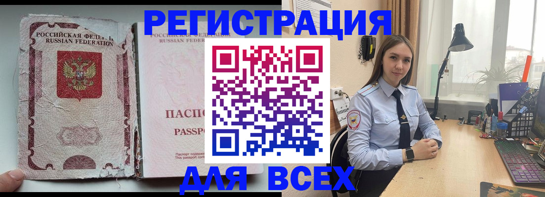 прописка гарантия в Реже