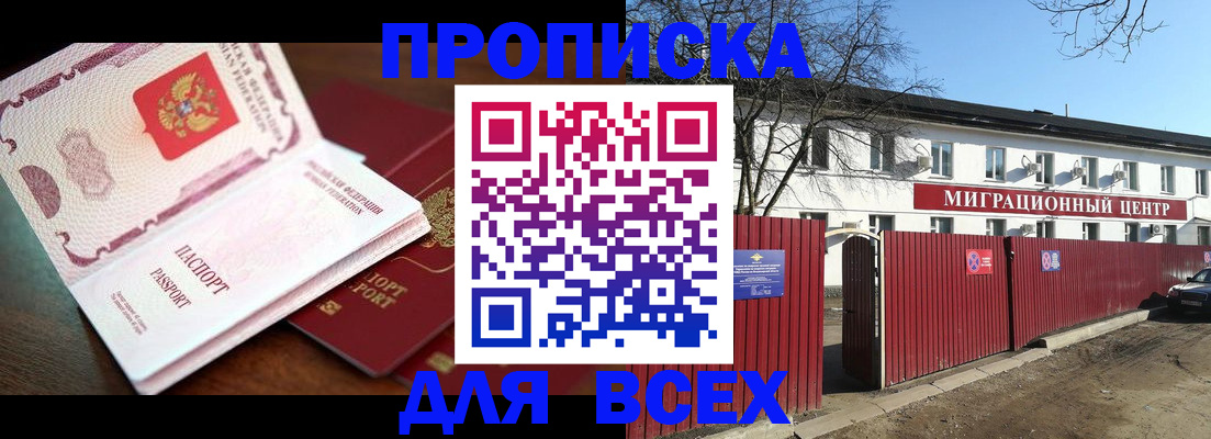 временная регистрация гарантия в Реже